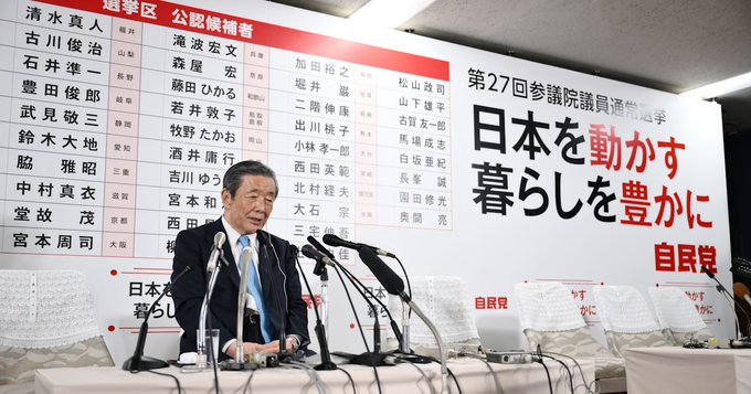 Alegeri parlamentare Japonia: Extrema dreaptă câştigă teren