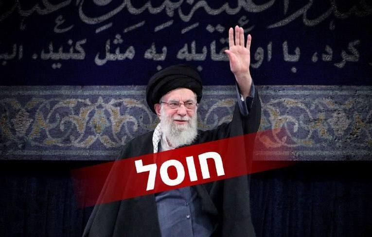 Guvernul israelian a fost informat că ayatollahul Ali Khamenei a fost ucis în atacurile israeliene de dimineată